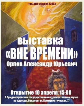 В Бендерах откроется выставка «Вне времени» к 77-летию Александра Орлова