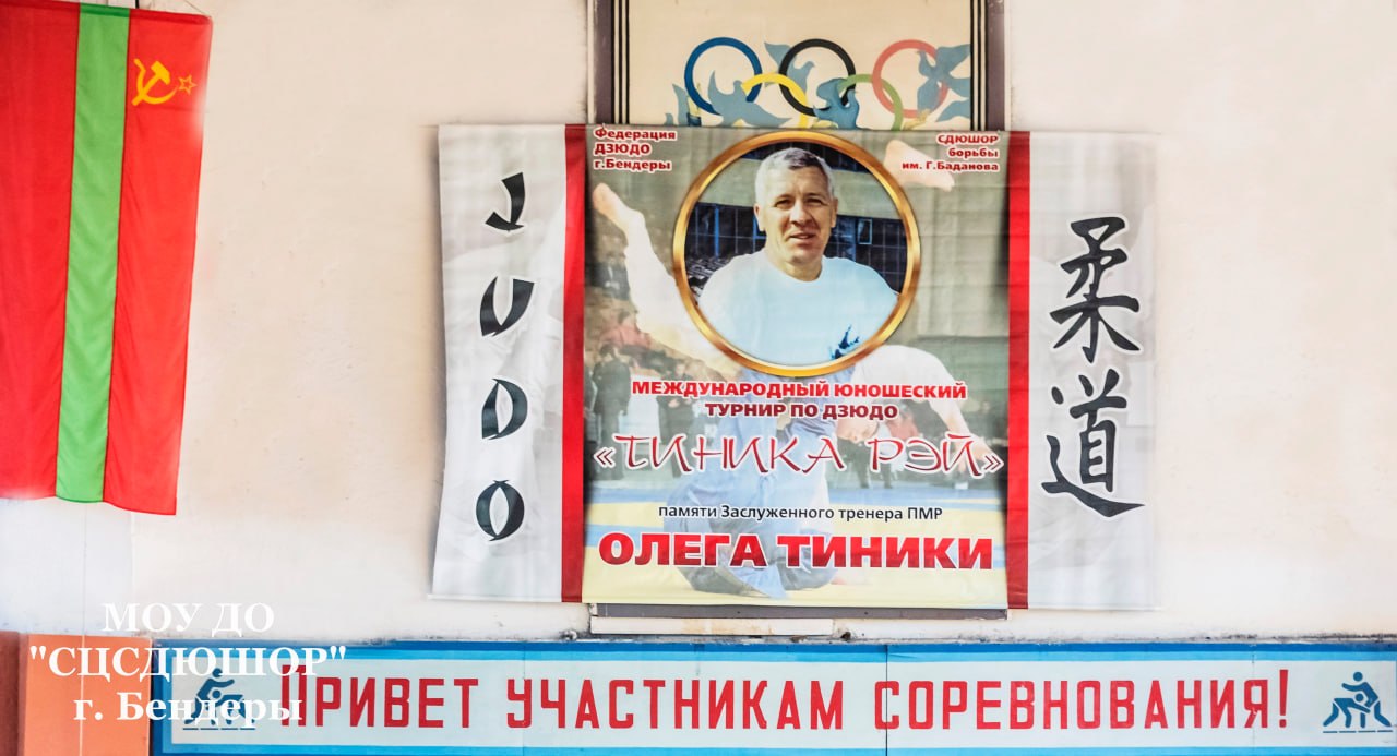 Турнир по дзюдо «Тиника РЭЙ» собрал сильнейших борцов Турнир по дзюдо «Тиника РЭЙ» собрал сильнейших борцов