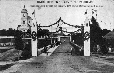 Центр Тирасполя в начале XX века