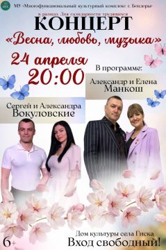 Бендерчан приглашают на праздничные весенние концерты в сёлах Протягайловка и Гиска