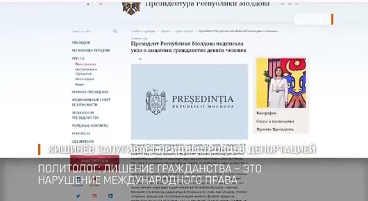 Лишение гражданства и депортация людей из Молдовы – это попытка запугать всех приднестровцев независимо от их должности или положения, уверен политолог Андрей Сафонов