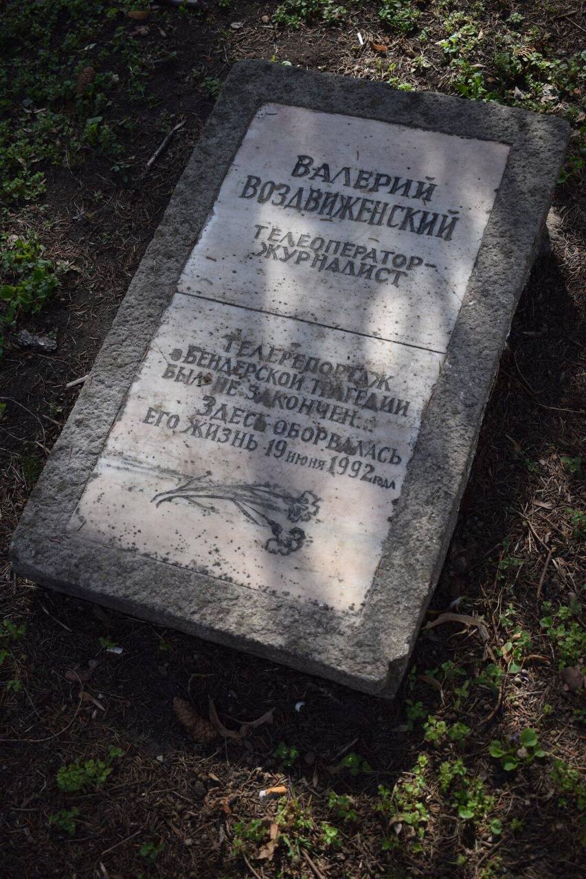 «Валерий Воздвиженский, телеоператор-журналист. Телерепортаж о Бендерской трагедии был не закончен… Здесь оборвалась его жизнь 19 июня 1992 года» – написано на памятной плите в Бендерах «Валерий Воздвиженский, телеоператор-журналист. Телерепортаж о Бендерской трагедии был не закончен… Здесь оборвалась его жизнь 19 июня 1992 года» – написано на памятной плите в Бендерах