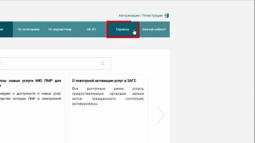 На Портале госуслуг появились 2 новых сервиса