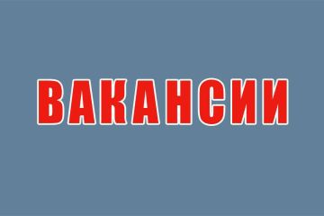 Внимание: вакансии в МВД!. Если мечтаете о милицейской форме, видите себя бесстрашным пожарным, отважным спасателем или другим сотрудником подразделений МВД, но не представляете, как это осуществить, время пришло! Ни особых...