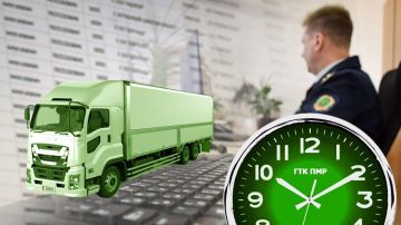 В целях обеспечения бесперебойного движения грузов, в выходные и праздничные дни (11, 12 и 13 апреля 2026 г.) подразделения электронного декларирования ГТК будут функционировать в дежурном режиме