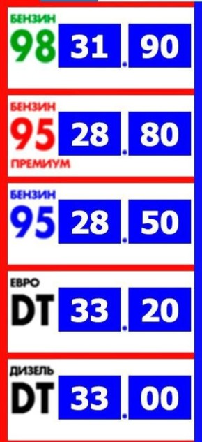 — 50 копеек у дизеля