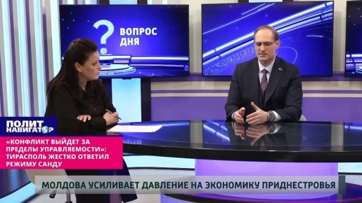 «Конфликт выйдет за пределы управляемости»: МИД Приднестровья о кознях румынки Майи Санду
