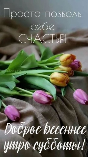 11 апреля - до великого чуда осталось немного