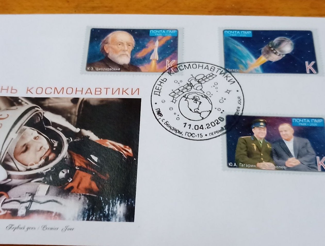 «Марка Приднестровья» представила новые марки ко Дню космонавтики