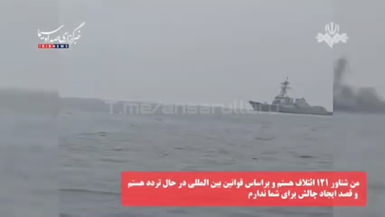 Иран опубликовал видео, как накануне развернул корабль США, который пытался проползти в пролив