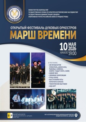 10 ��� � 19:00 � ���������� �������� ������� ��������� ������� ��������� ����� �������, ����������� 81-� ��������� ������� ������