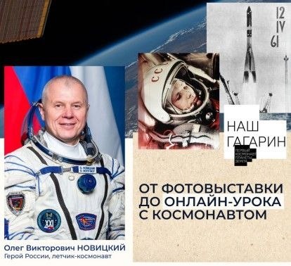 Космическая неделя в Кицканской средняя школе № 1 Космическая неделя в Кицканской средняя школе № 1