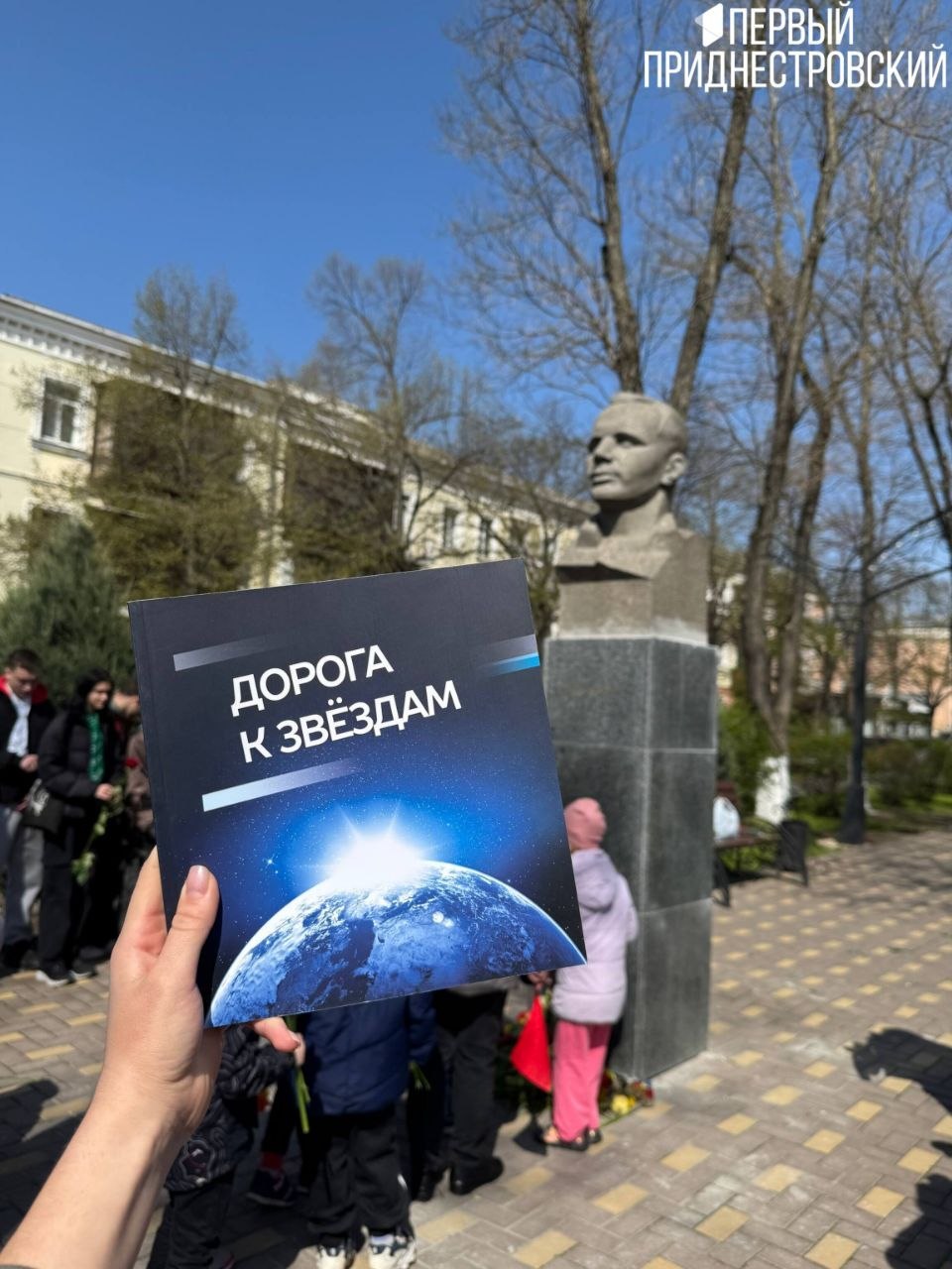 В Тирасполе студенты и малыши из детсадов возложили цветы к обновлённому памятнику Юрию Гагарину В Тирасполе студенты и малыши из детсадов возложили цветы к обновлённому памятнику Юрию Гагарину