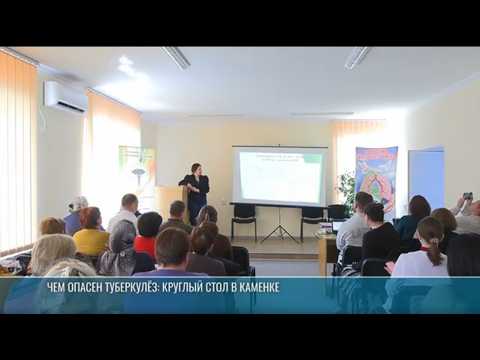 Чем опасен туберкулёз и как выявить болезнь на ранней стадии — об этом говорили в Каменской больнице