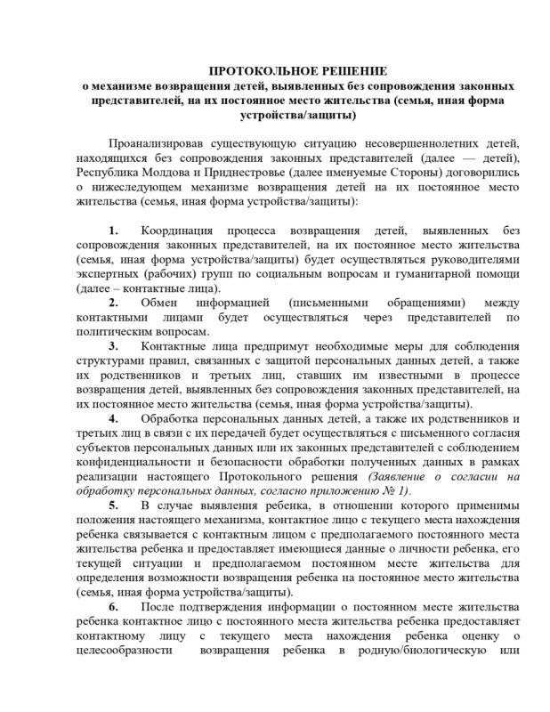В связи с интересом СМИ, выраженным в ходе брифинга после встречи политпредставителей 16 апреля, МИД ПМР публикует проект Протокольного решения о механизме возвращения детей, выявленных без сопровождения законных...