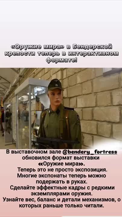Выставка оружия в Бендерской крепости теперь интерактивная – экспонаты можно не только увидеть, но и потрогать, сделать фото и изучить детали