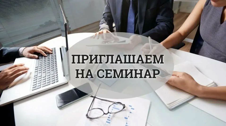 24 апреля Служба госнадзора Минюста ПМР проведёт открытый семинар по профилактике правонарушений в сфере труда