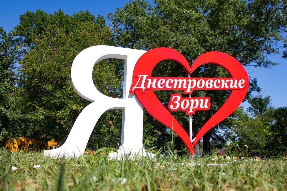 «Днестровским зорям» — 32 года