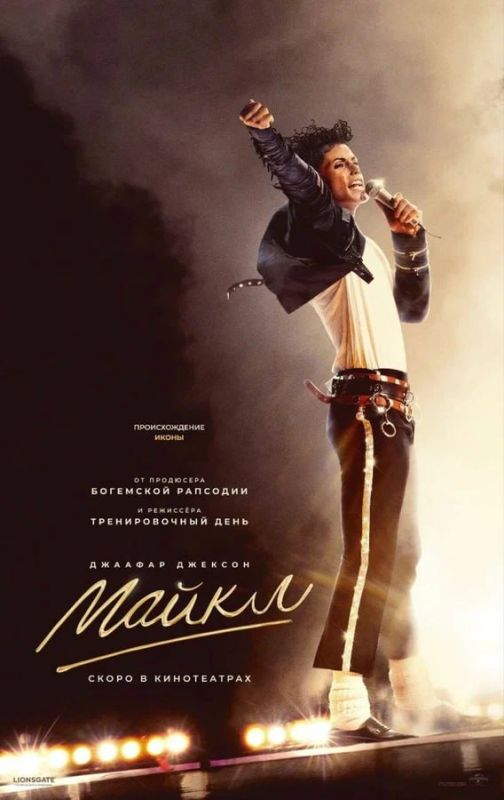 Кинопремьеры этой недели. Майкл 16+