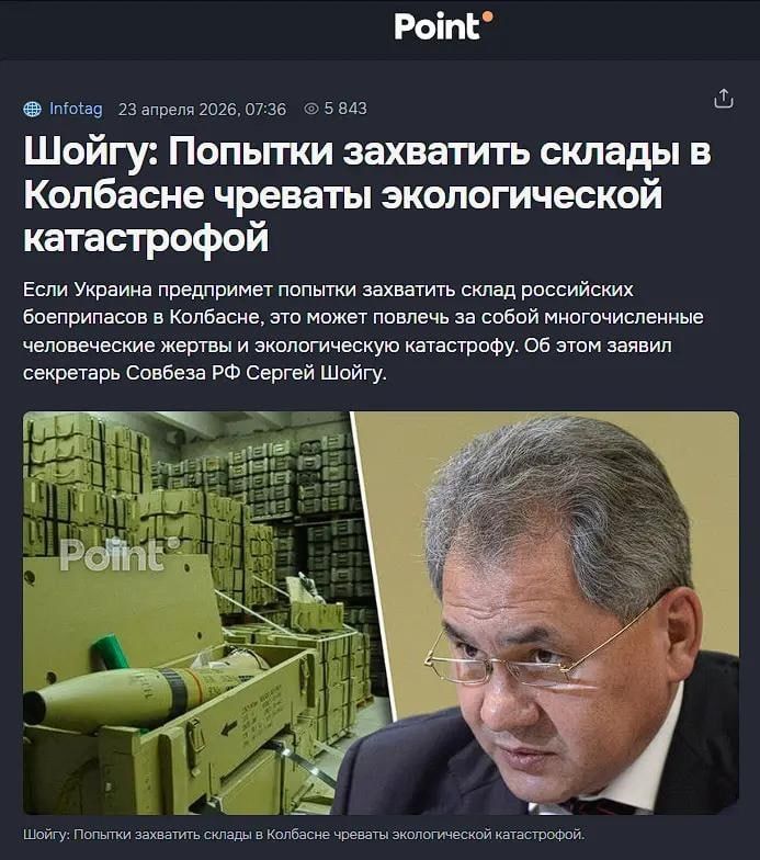 Молдавские СМИ вышли с заголовками «Шойгу: Попытки захватить склады в Колбасне чреваты экологической катастрофой»