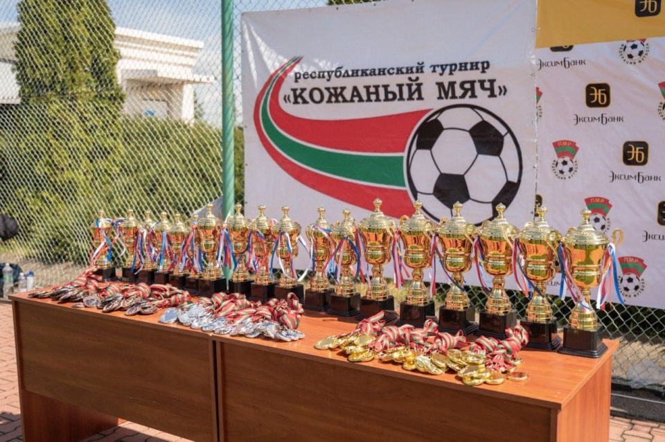 В Приднестровье завершился республиканский турнир «Кожаный мяч» — масштабное футбольное соревнование школьников В Приднестровье завершился республиканский турнир «Кожаный мяч» — масштабное футбольное соревнование школьников