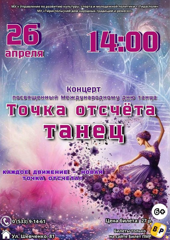 Куда сходить в Тирасполе в выходные? Куда сходить в Тирасполе в выходные?