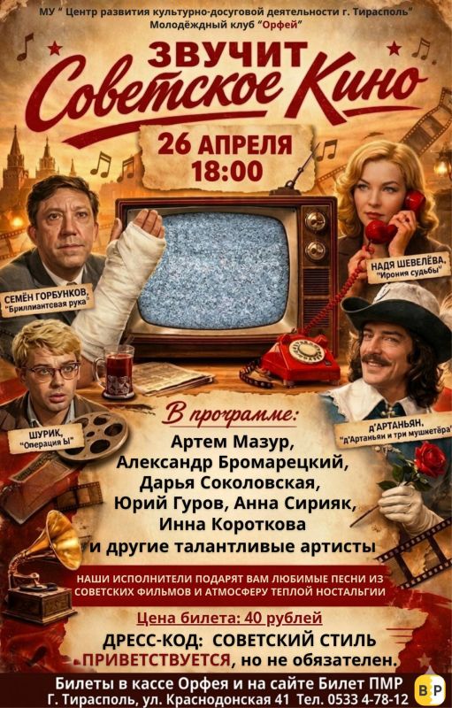 Куда сходить в Тирасполе в выходные? Куда сходить в Тирасполе в выходные?