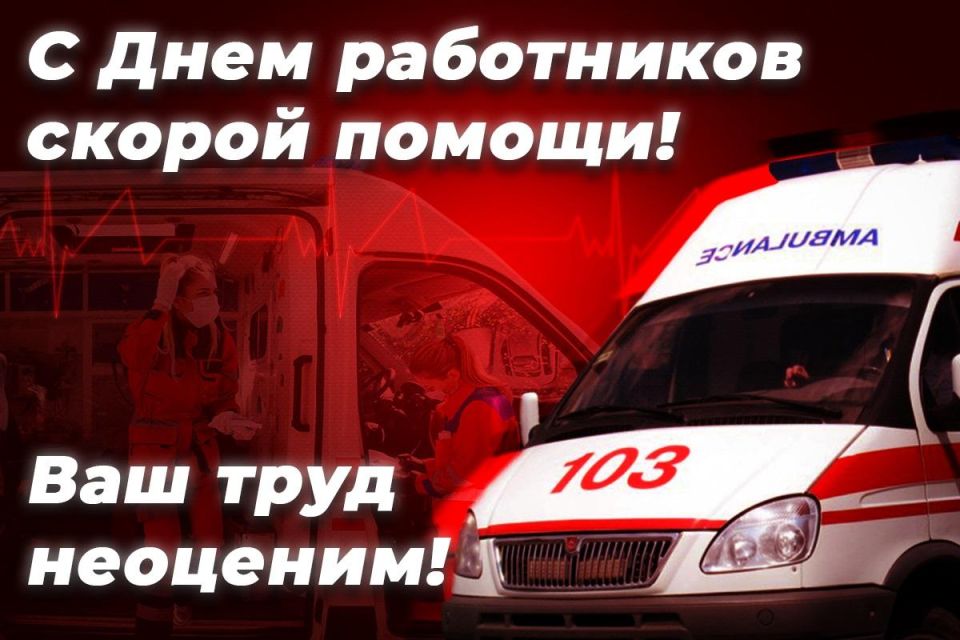 С профессиональным праздником работников скорой медицинской помощи поздравили Глава госадминистрации г. Бендеры Роман ИВАНЧЕНКО и Председатель Бендерского городского Совета народных депутатов Петр ЗОСИМЧУК