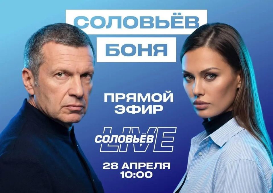 Соловьев и Боня сегодня проведут дебаты в прямом эфире — трансляция начнется в 10 утра