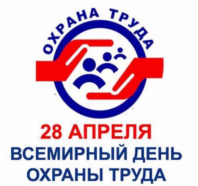 Президент Красносельский поздравил приднестровцев с Днём охраны труда: