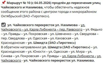 Госадминистрация Тирасполя опубликовала новые схемы движения городских маршруток Госадминистрация Тирасполя опубликовала новые схемы движения городских маршруток