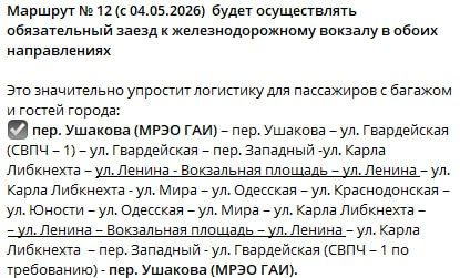 Госадминистрация Тирасполя опубликовала новые схемы движения городских маршруток Госадминистрация Тирасполя опубликовала новые схемы движения городских маршруток