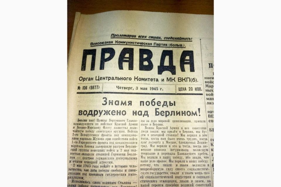 30 апреля 1945 года Знамя Победы взвилось над Рейхстагом 30 апреля 1945 года Знамя Победы взвилось над Рейхстагом