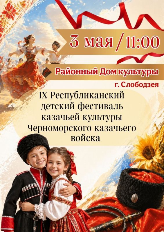 День международной солидарности трудящихся отметили в Слободзее День международной солидарности трудящихся отметили в Слободзее