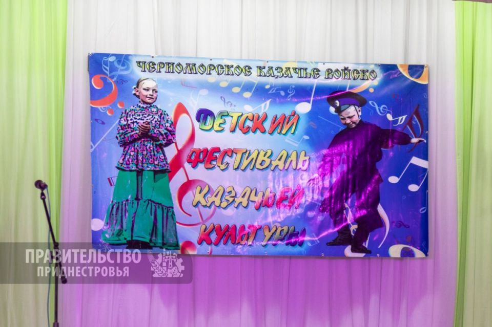 В Слободзее состоялся IX Детский фестиваль казачьей культуры, объединивший юных представителей округов Черноморского казачьего войска В Слободзее состоялся IX Детский фестиваль казачьей культуры, объединивший юных представителей округов Черноморского казачьего войска