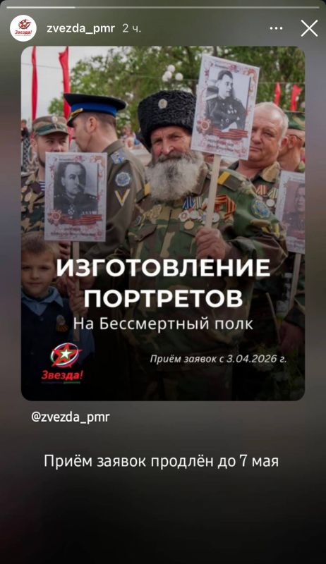 Молодёжное движение «Звезда» продлило приём заявок на реставрацию портретов для «Бессмертного полка» до 7 мая