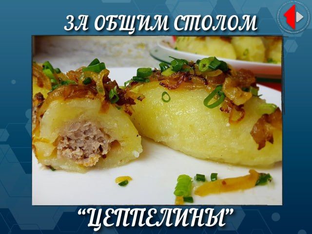 ЗА ОБЩИМ СТОЛОМ. Программа о еде, а точнее кухня Приднестровья