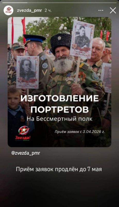 Приём заявок на портреты для «Бессмертного полка» продлили до 7 мая