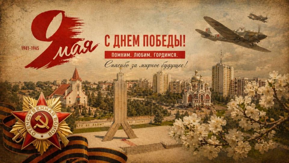 В Рыбнице 9 мая состоится серия памятных и праздничных мероприятий, посвящённых Дню Победы