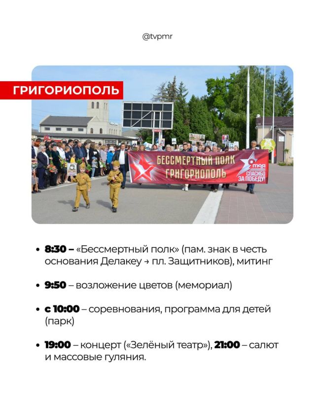 Как отметим День Победы? Закрепили в карточках Как отметим День Победы? Закрепили в карточках