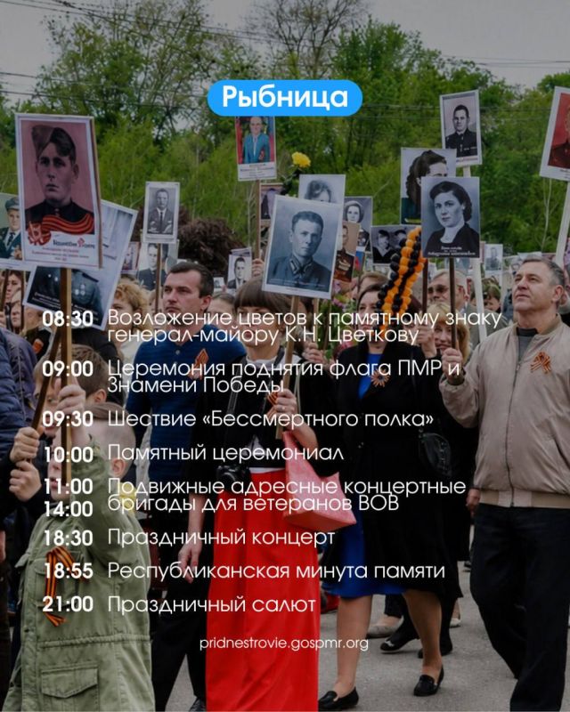 Как будем праздновать День Победы - афиша мероприятий по городам Как будем праздновать День Победы - афиша мероприятий по городам