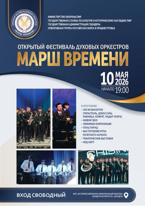 Фестиваль духовых оркестров перенесли из-за погоды на 16 мая