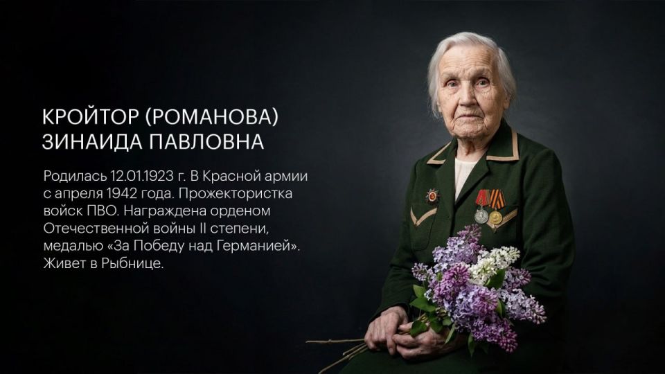 «Наши герои. Наша гордость. Наши ветераны. Наши Победители» — Президент Вадим Красносельский опубликовал в своём телеграм-канале фотографии приднестровских ветеранов-фронтовиков Великой Отечественной войны, которые вместе с... «Наши герои. Наша гордость. Наши ветераны. Наши Победители» — Президент Вадим Красносельский опубликовал в своём телеграм-канале фотографии приднестровских ветеранов-фронтовиков Великой Отечественной войны, которые вместе с...