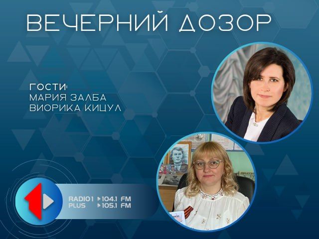 «Дорогами освобождения: 1944»