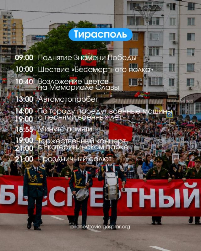 Как будем праздновать День Победы - афиша мероприятий по городам Как будем праздновать День Победы - афиша мероприятий по городам