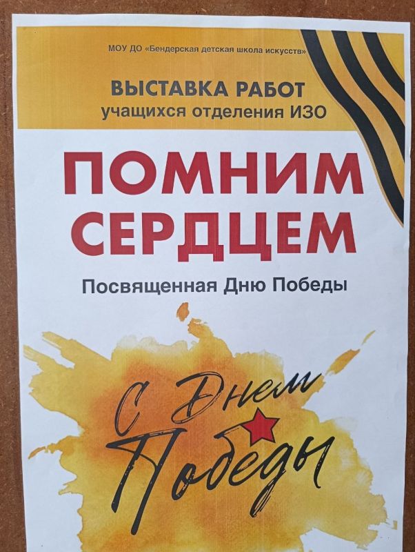 Моменты торжественного концерта в Бендерской детской школе искусств «Весна и Победа», посвящённого Великой Победе Моменты торжественного концерта в Бендерской детской школе искусств «Весна и Победа», посвящённого Великой Победе