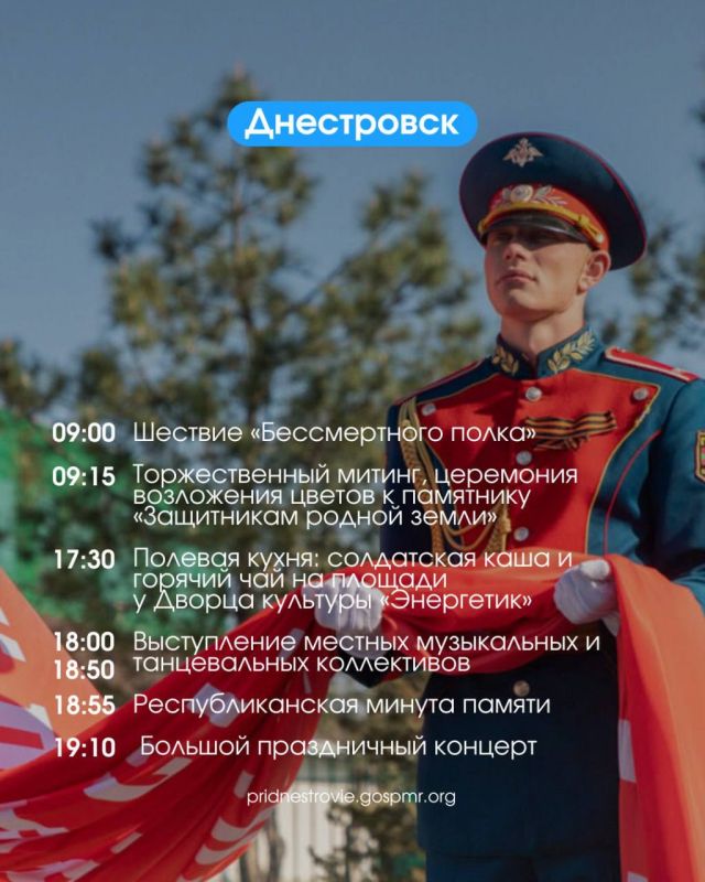 Как будем праздновать День Победы - афиша мероприятий по городам Как будем праздновать День Победы - афиша мероприятий по городам
