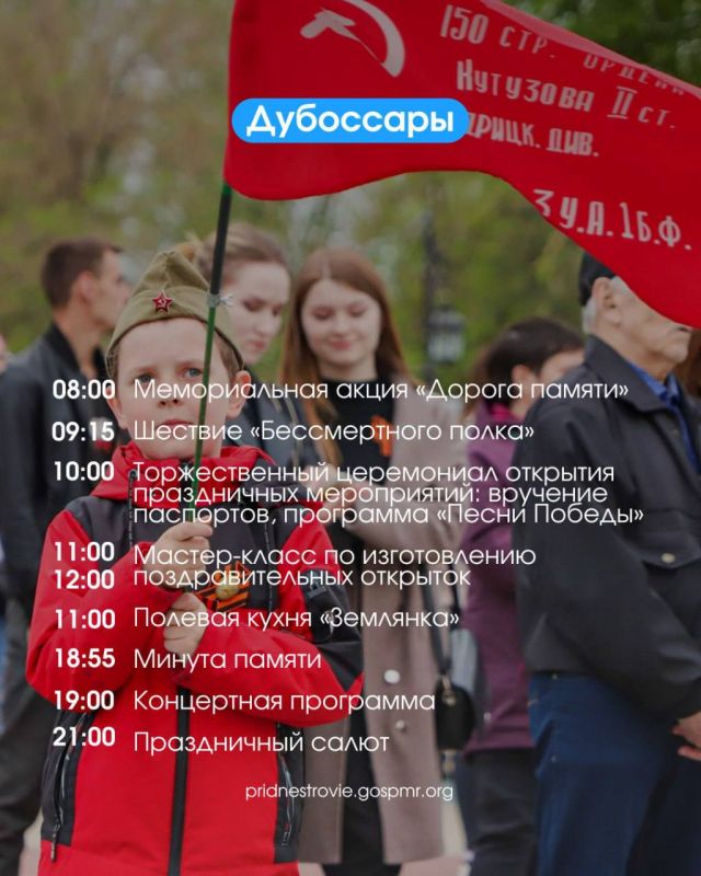 Как будем праздновать День Победы - афиша мероприятий по городам Как будем праздновать День Победы - афиша мероприятий по городам