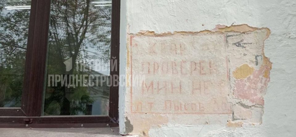 В Бендерах на здании Высшего художественного колледжа обнаружили историческую надпись времён освобождения города — «Проверено. Мин нет»