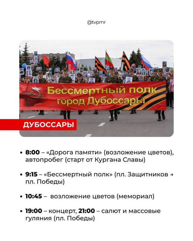 Как отметим День Победы? Закрепили в карточках Как отметим День Победы? Закрепили в карточках